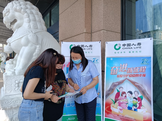 “7.8全国保险公众宣传日” 国寿寿险活动精彩纷呈