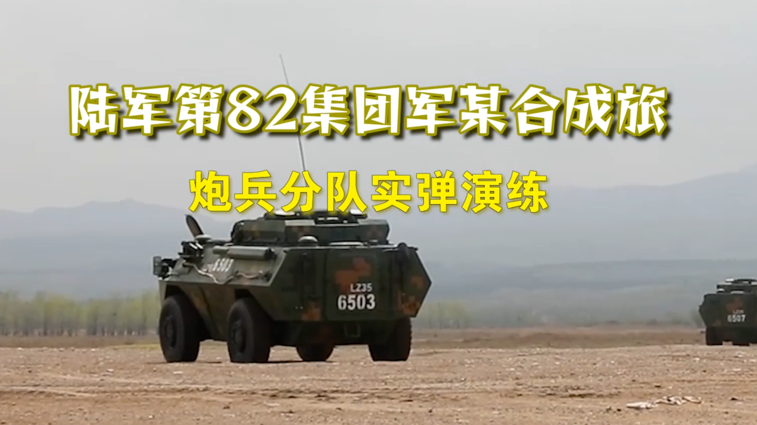 直击解放军炮兵部队,快节奏火力覆盖就是这么豪横_凤凰网视频_凤凰网
