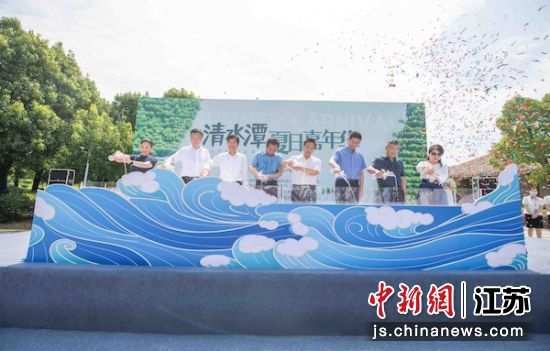 高邮清水潭夏日嘉年华启动仪式在高邮清水潭旅游度假区举行。刘明 摄