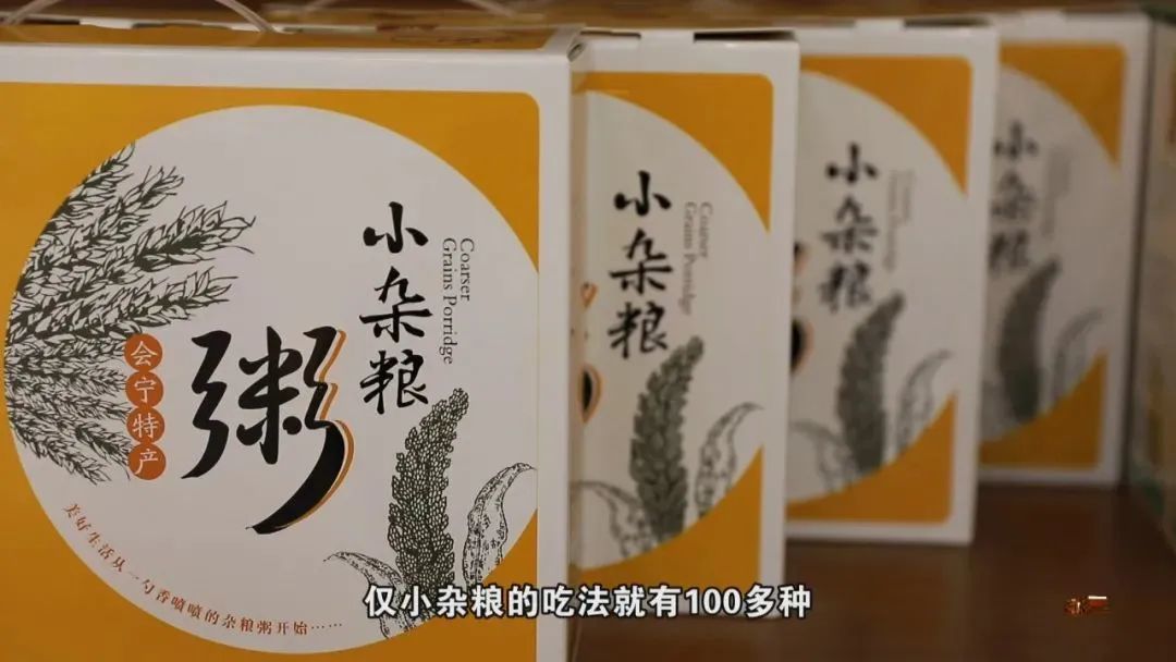 会宁小杂粮