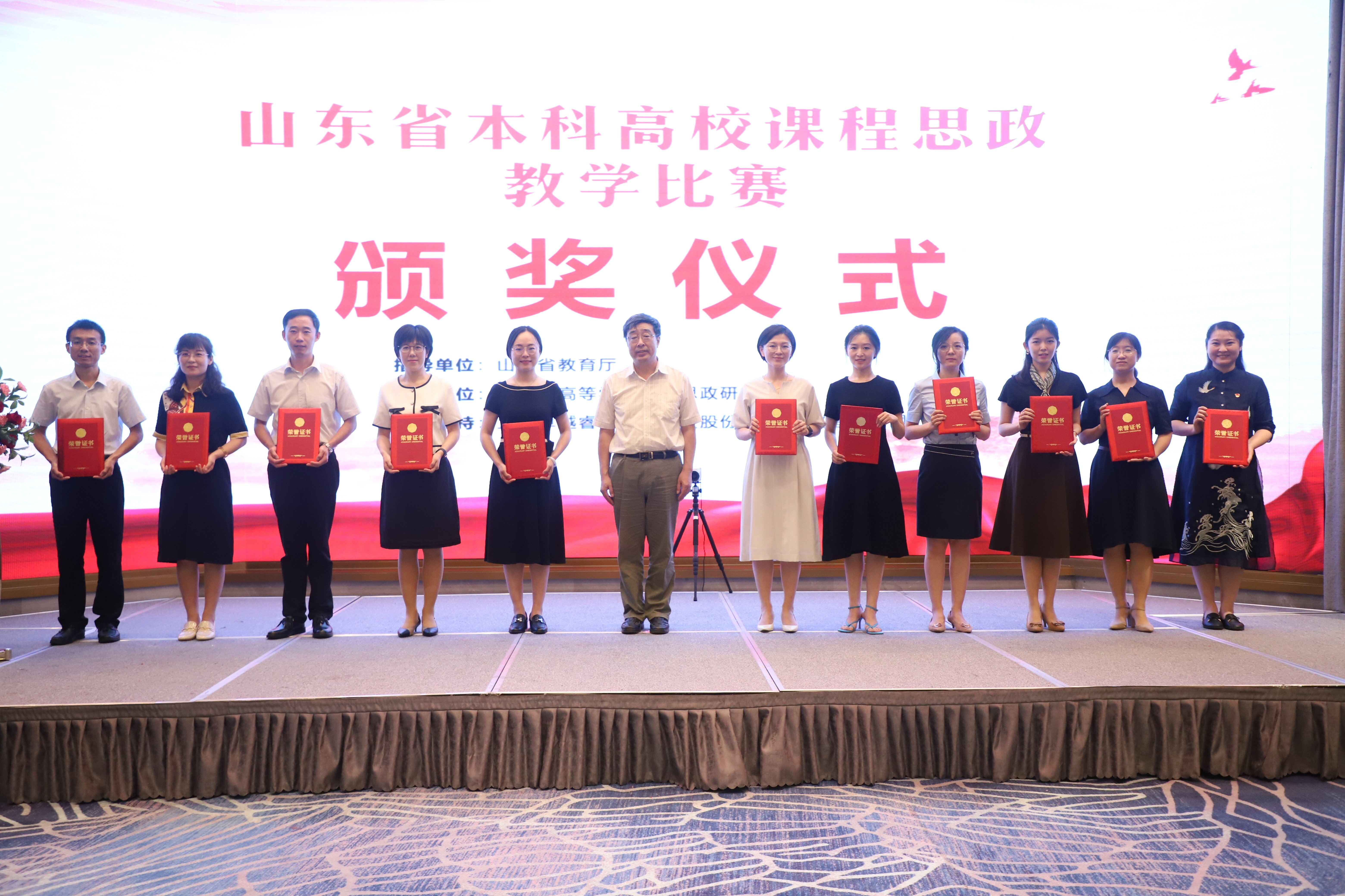 首届山东省高等学校课程思政教学比赛决赛在齐鲁工业大学举行