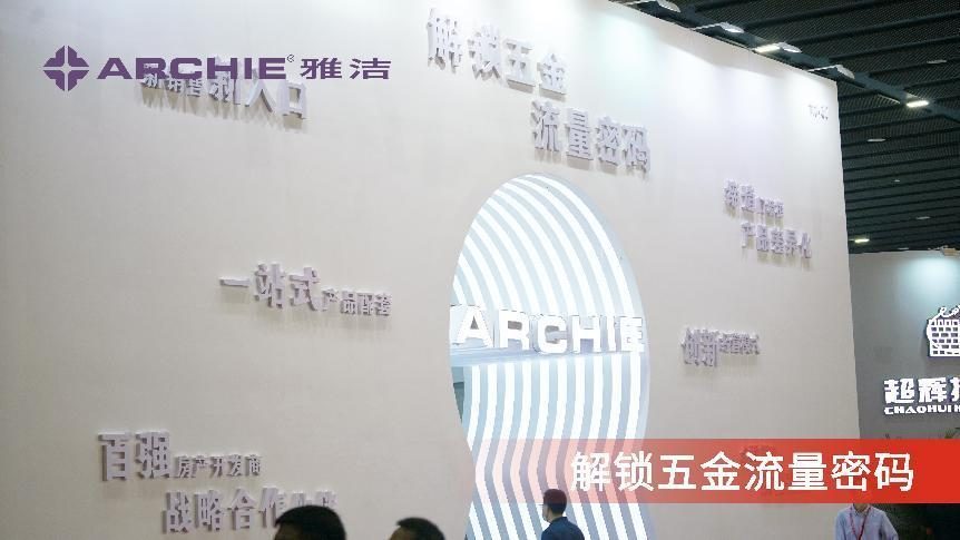 BOB竞猜2022广州建博会完美落幕 雅洁五金大放异彩收官！(图1)