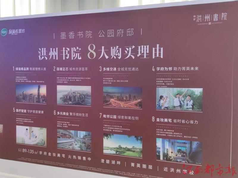 南昌绿梦洪州书院仍在“傍名校” 营销噱头还在“学区房”凤凰网江西_凤凰网