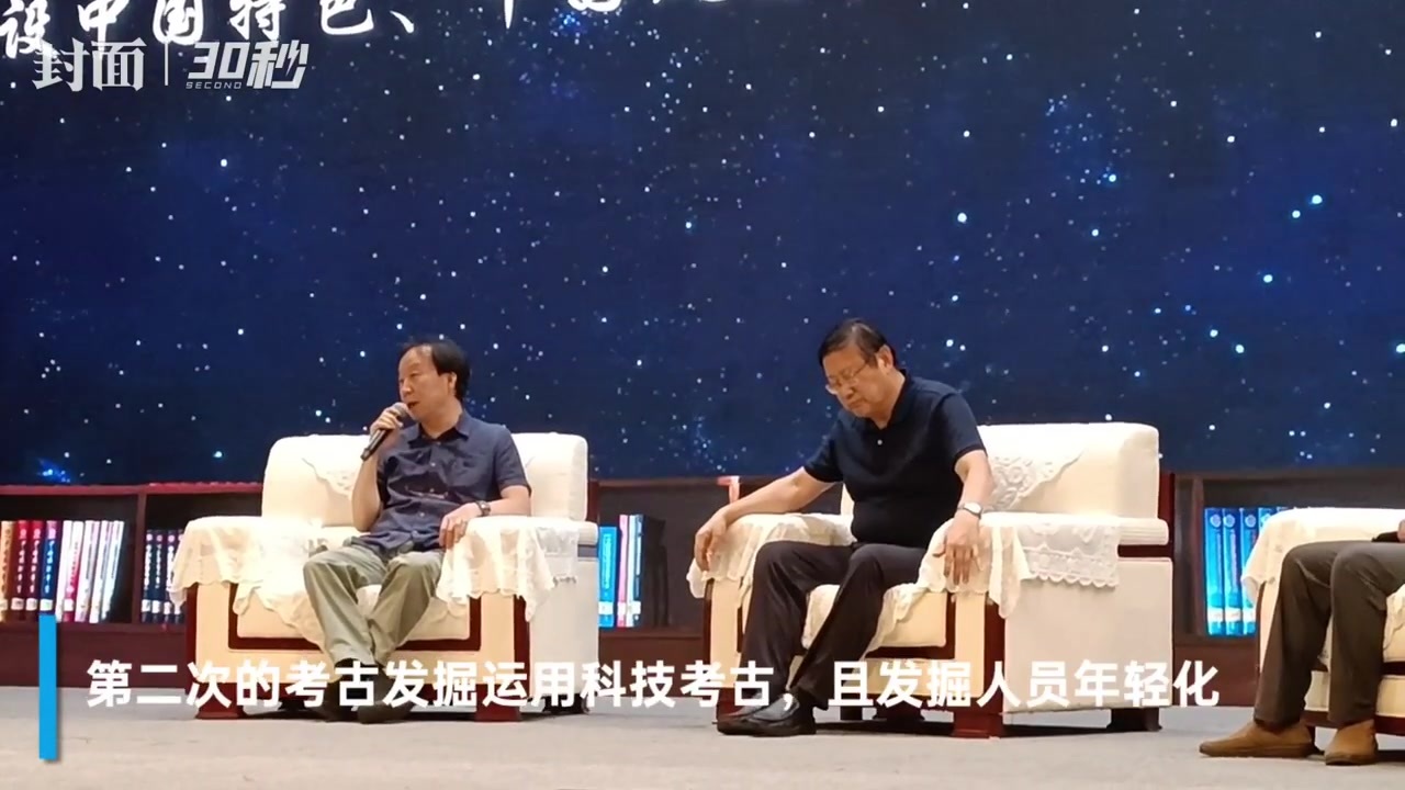 30秒｜雷雨：科技考古、发掘人员年轻化，这是中国考古学发展的良好方向