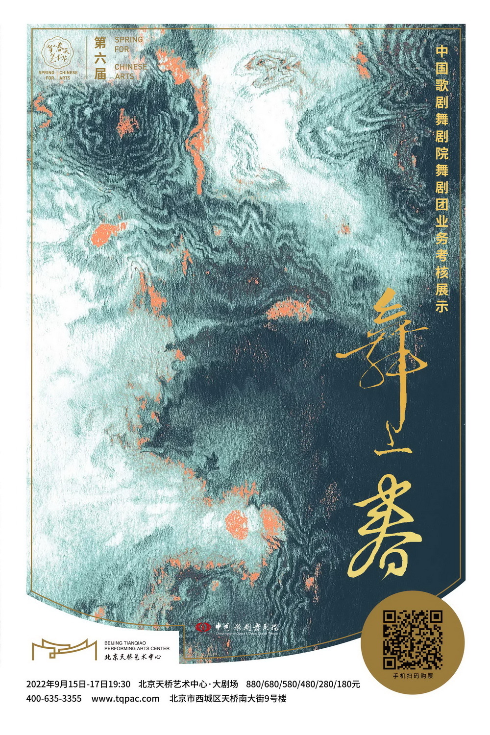 《舞上春》相约九月剧场，“用舞蹈演绎自己”