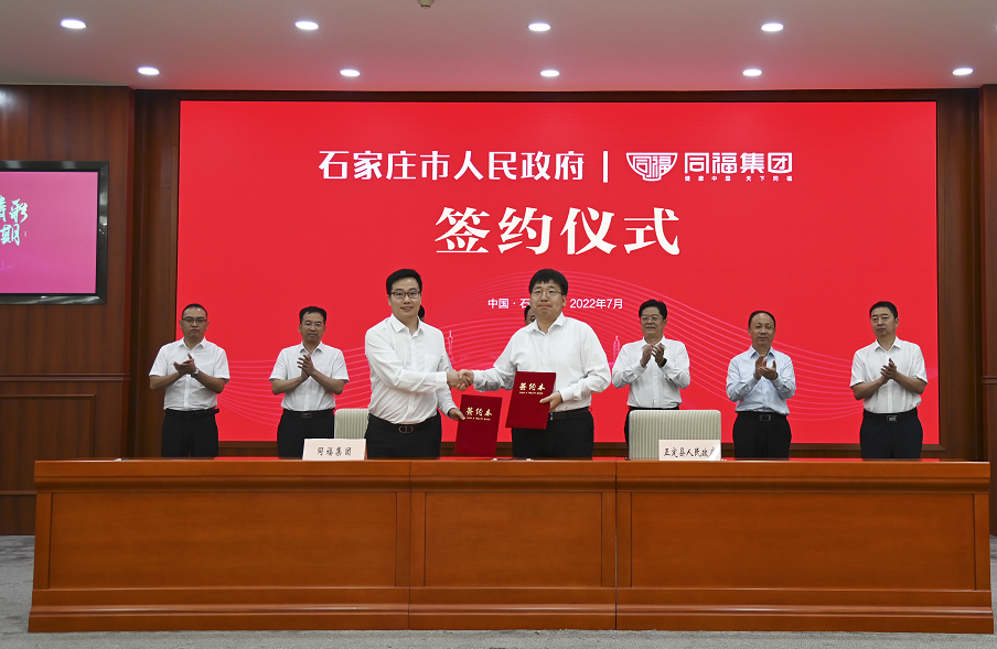 正定县委副书记,县长王立永代表正定县政府与同福集团总裁刘辉签订