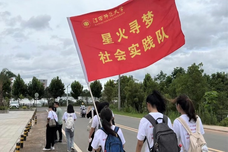 江西师范大学宣传部、校友办社会实践联队赴信丰县开展暑期“三下乡”活动