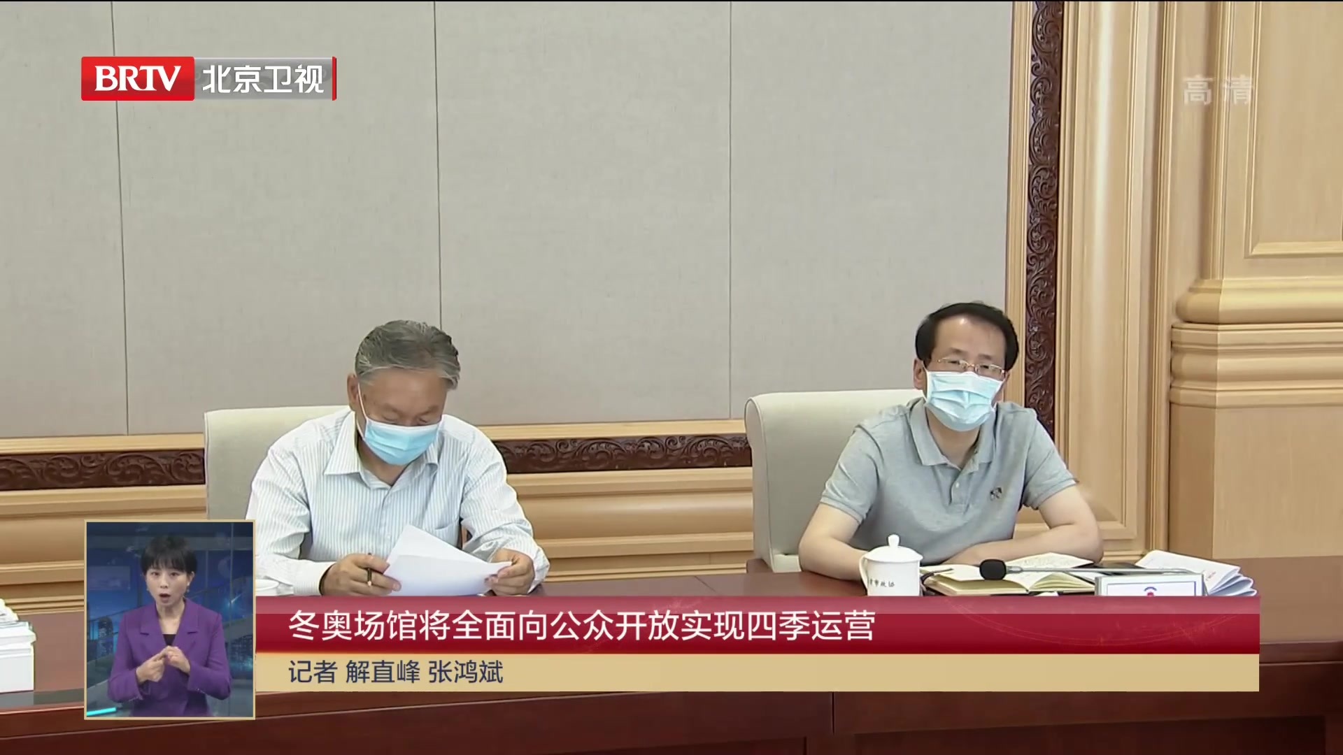 冬奥场馆将全面向公众开放实现四季运营