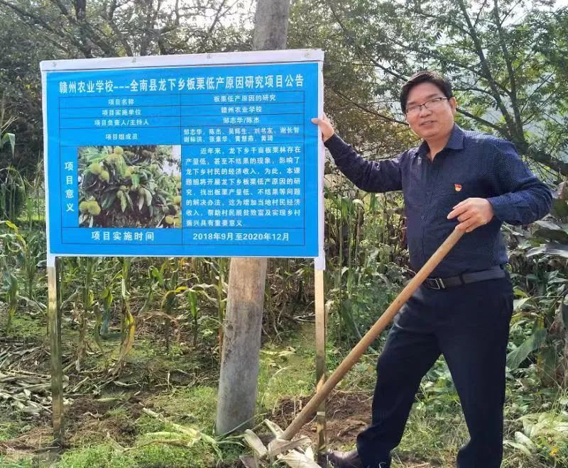 2022年度“新时代赣鄱先锋”｜赣州农业学校刘书友：努力争做担当作为好干部