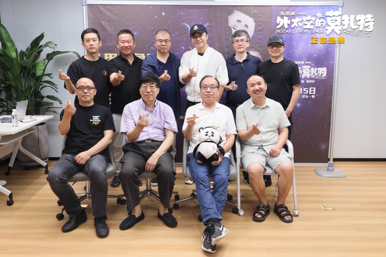电影《外太空的莫扎特》主题研讨会