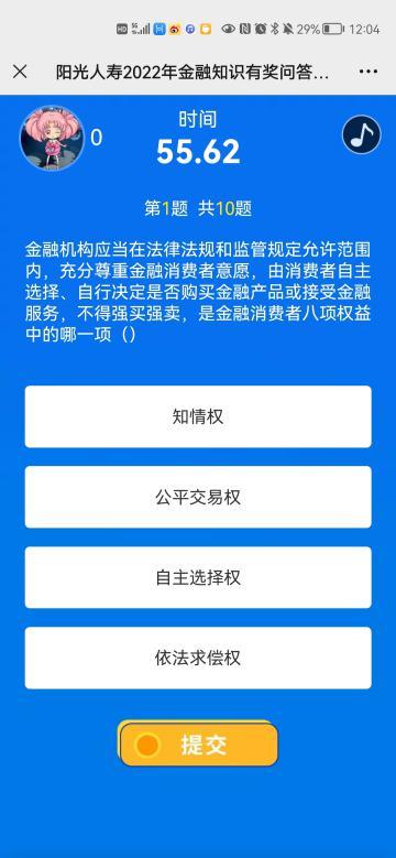 阳光人寿“7&middot;.8全国保险公众宣传日”活动持续升温