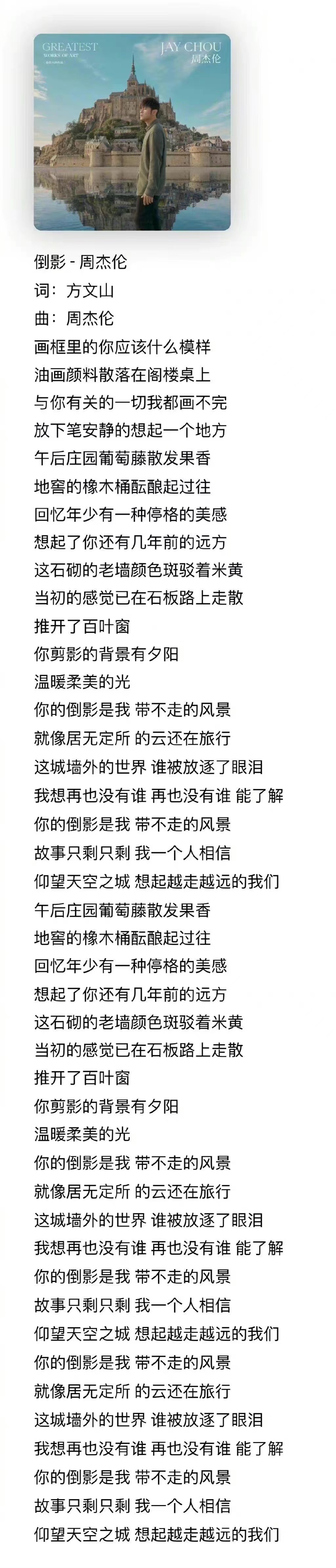 周杰伦新专辑提前三小时上线 销量破亿无悬念