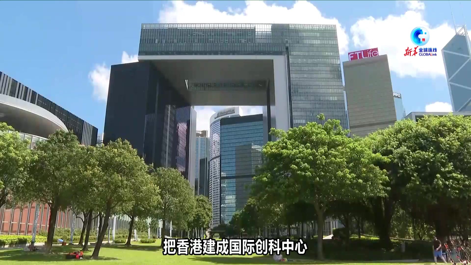 全球连线｜香港科技创新联盟成立