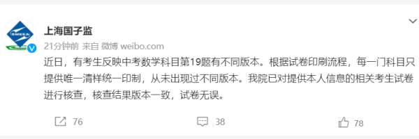 微博@上海国子监 图