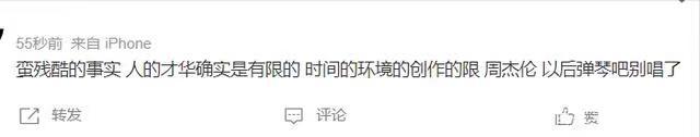 周杰伦新专辑提前三小时上线 销量破亿无悬念
