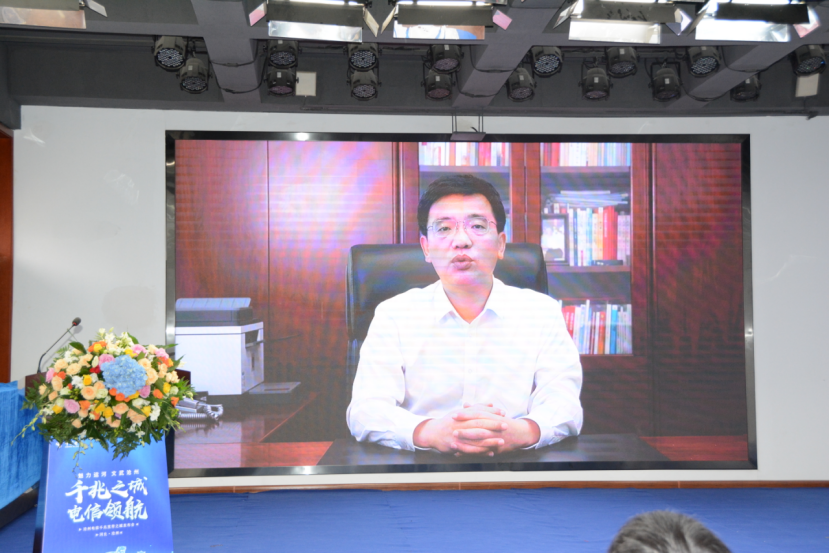 中国电信河北公司党委书记、总经理李新颖通过视频致辞致辞