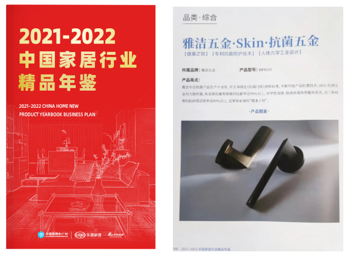 BOB竞猜2022广州建博会完美落幕 雅洁五金大放异彩收官！(图4)