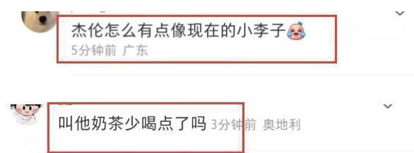 周杰伦悉尼度假被偶遇 穿羽绒夹克被网友吐槽像老头