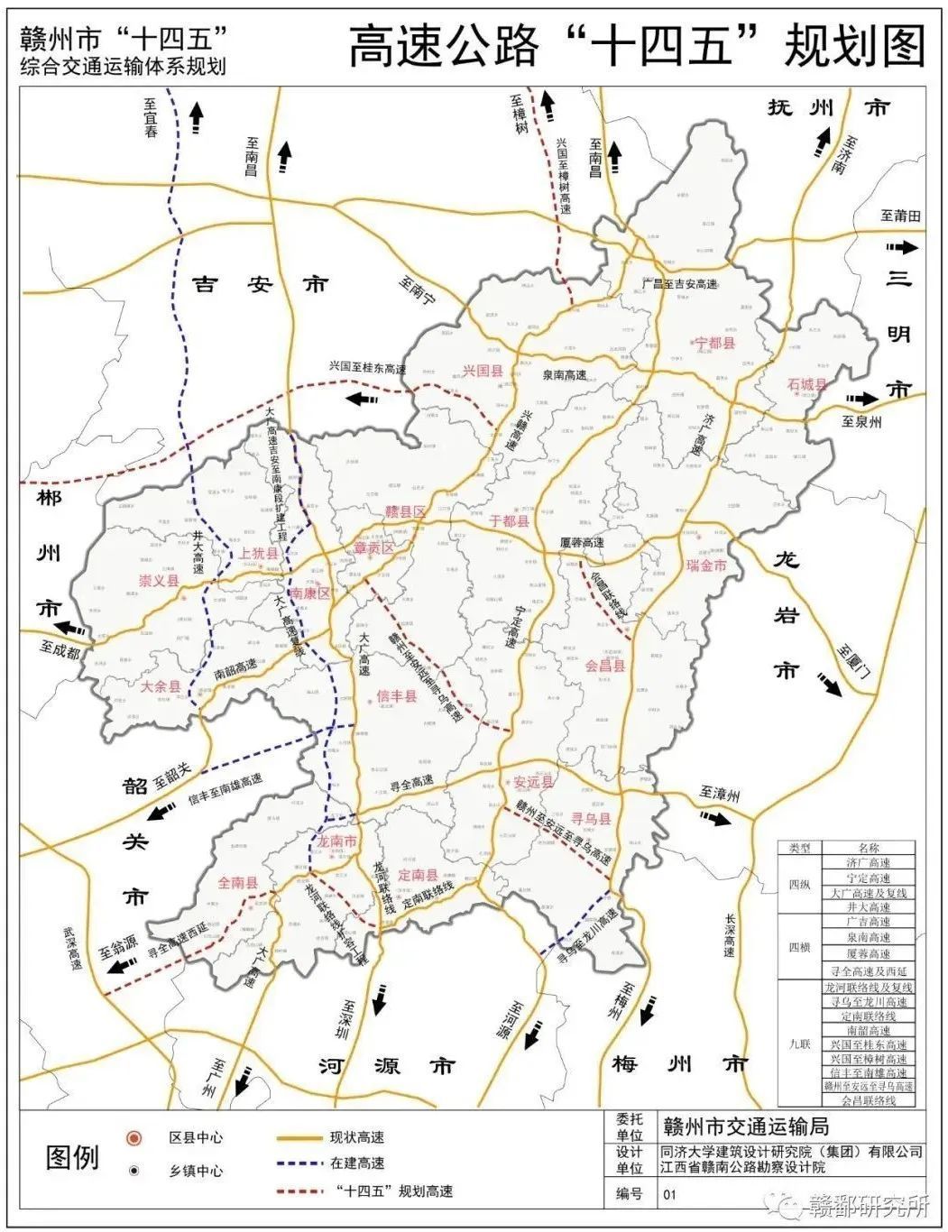 2022年远安公路规划图片