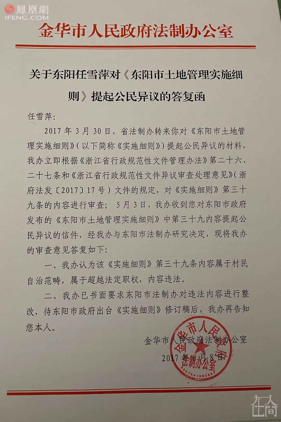 在人间|一个农村女性为宅基地奔走8年:盖房没有地 生娃租不到房