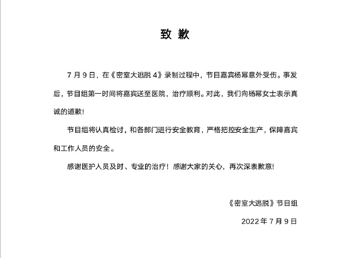 工作人员透露杨幂受伤最新情况 换了药在正常恢复中