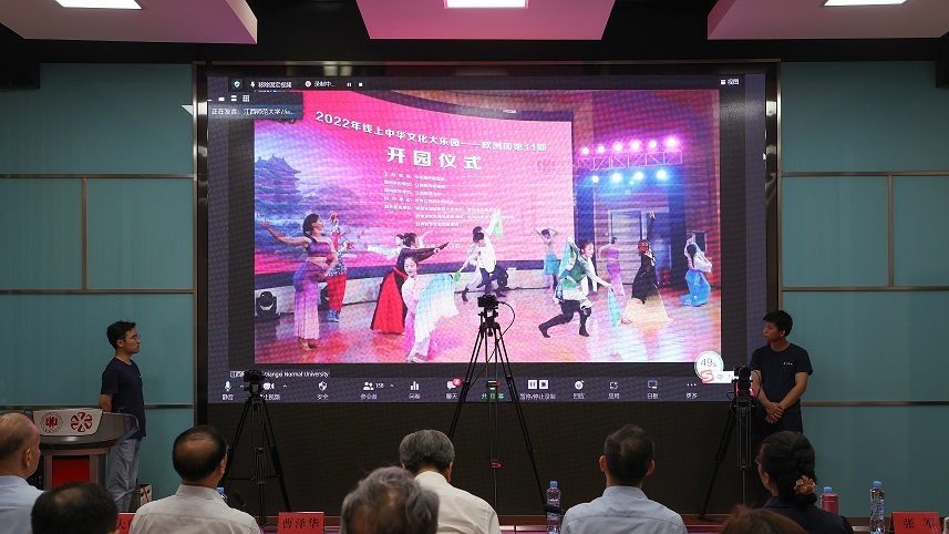 参会人员观看了课程视频简介及江西师大文体节目表演视频
