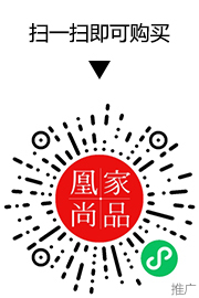 凰家尚品微信小程序二维码