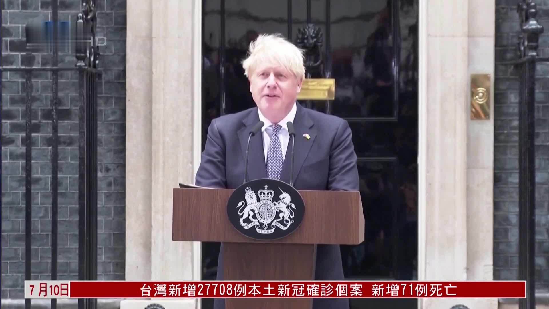 英国首相约翰逊正考虑是否退出政坛