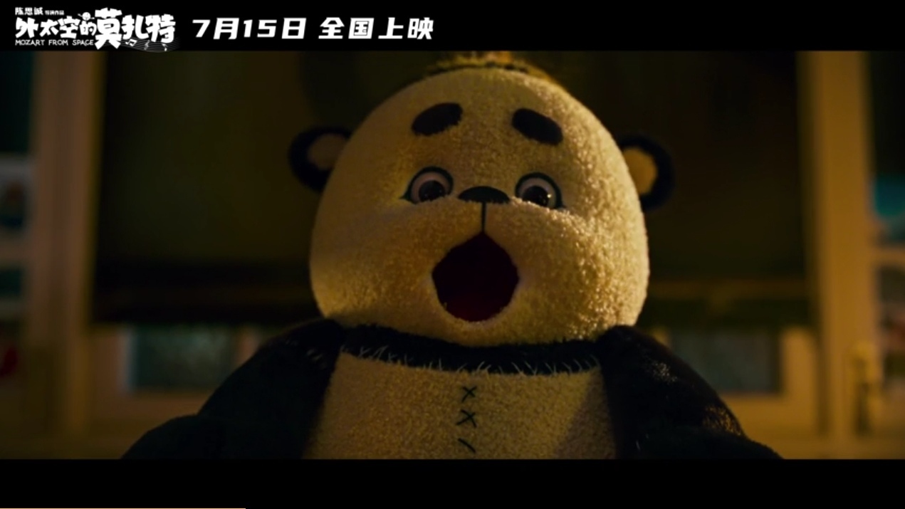 外星人莫扎特的形象比较接近熊猫。