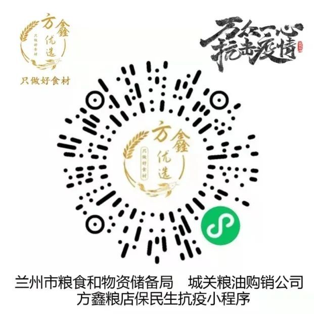 兰州线下88家门店无接触配送 下单入口戳这里