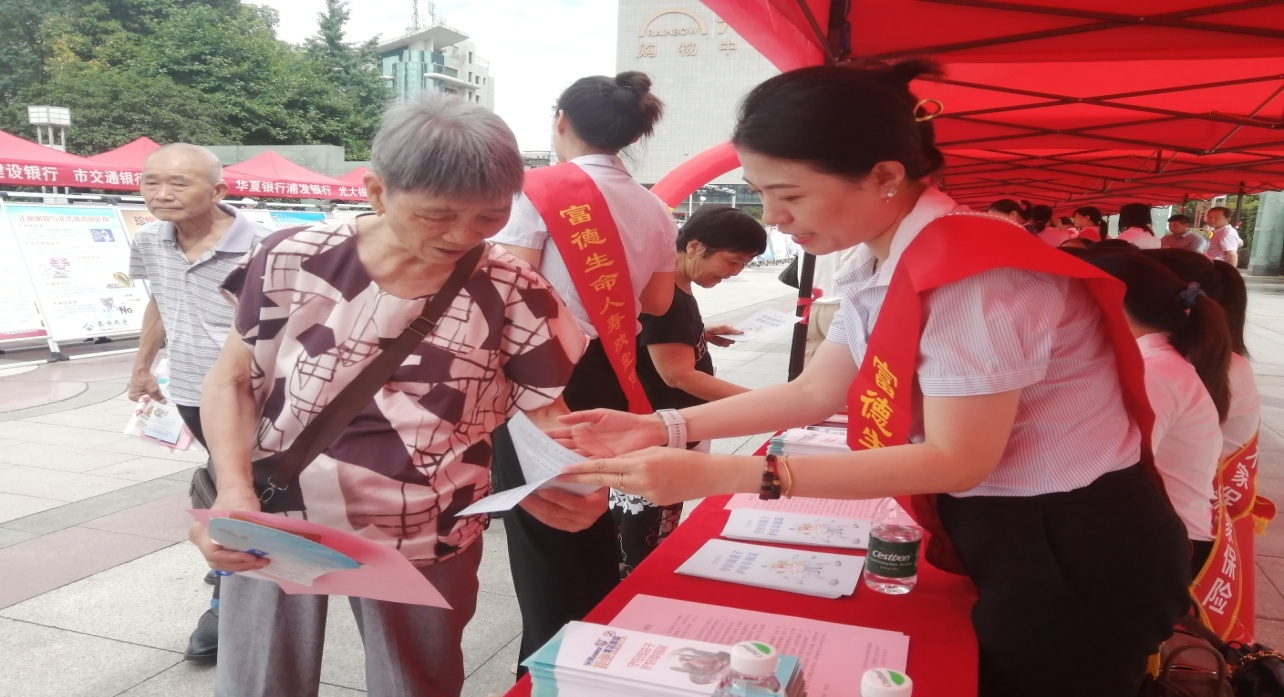 富德生命人寿吉安中心支公司积极开展防范非法集资户外宣传活动