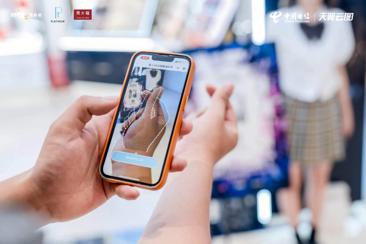 中国电信天翼云图助力合肥万象城落地安徽首次线下大型真人ar实景城市