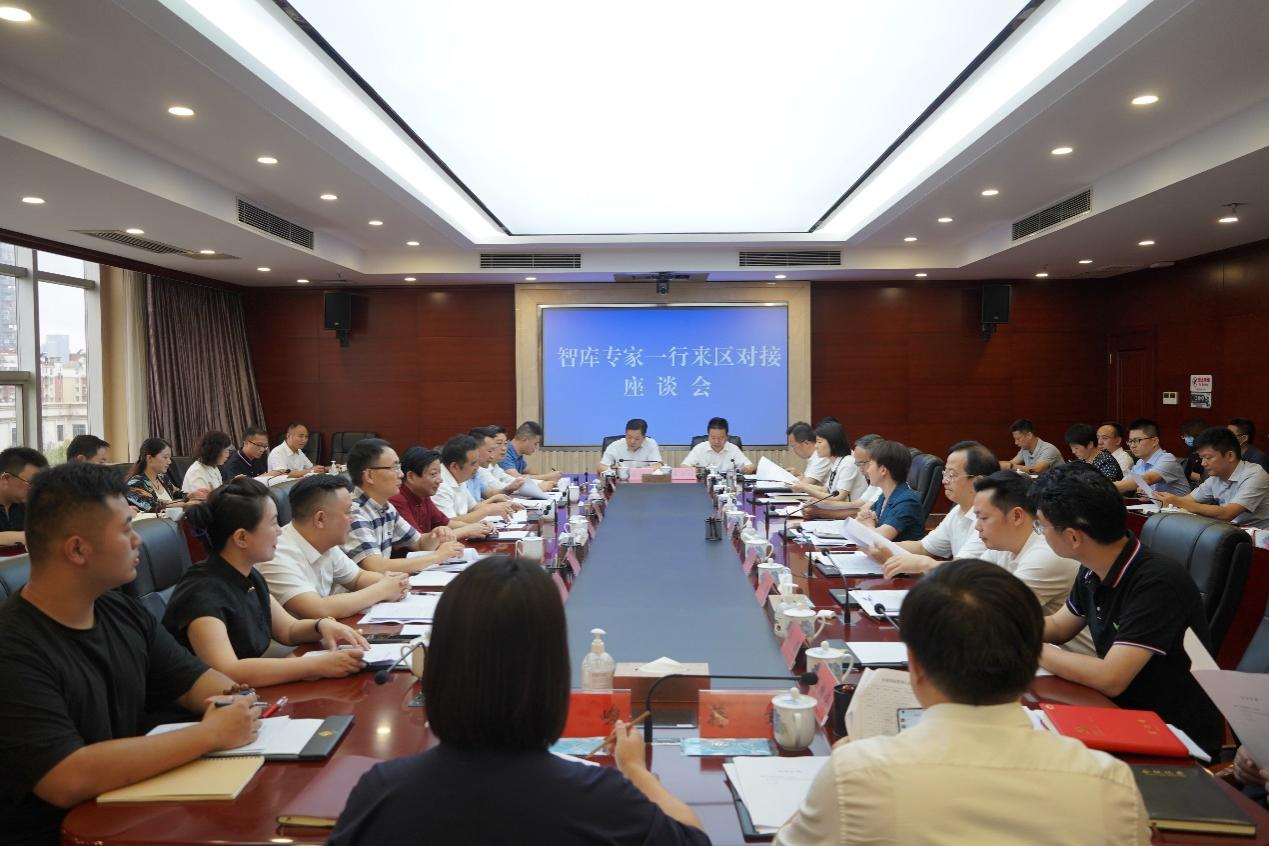 7月5日，开福区党政负责人与智库专家座谈。