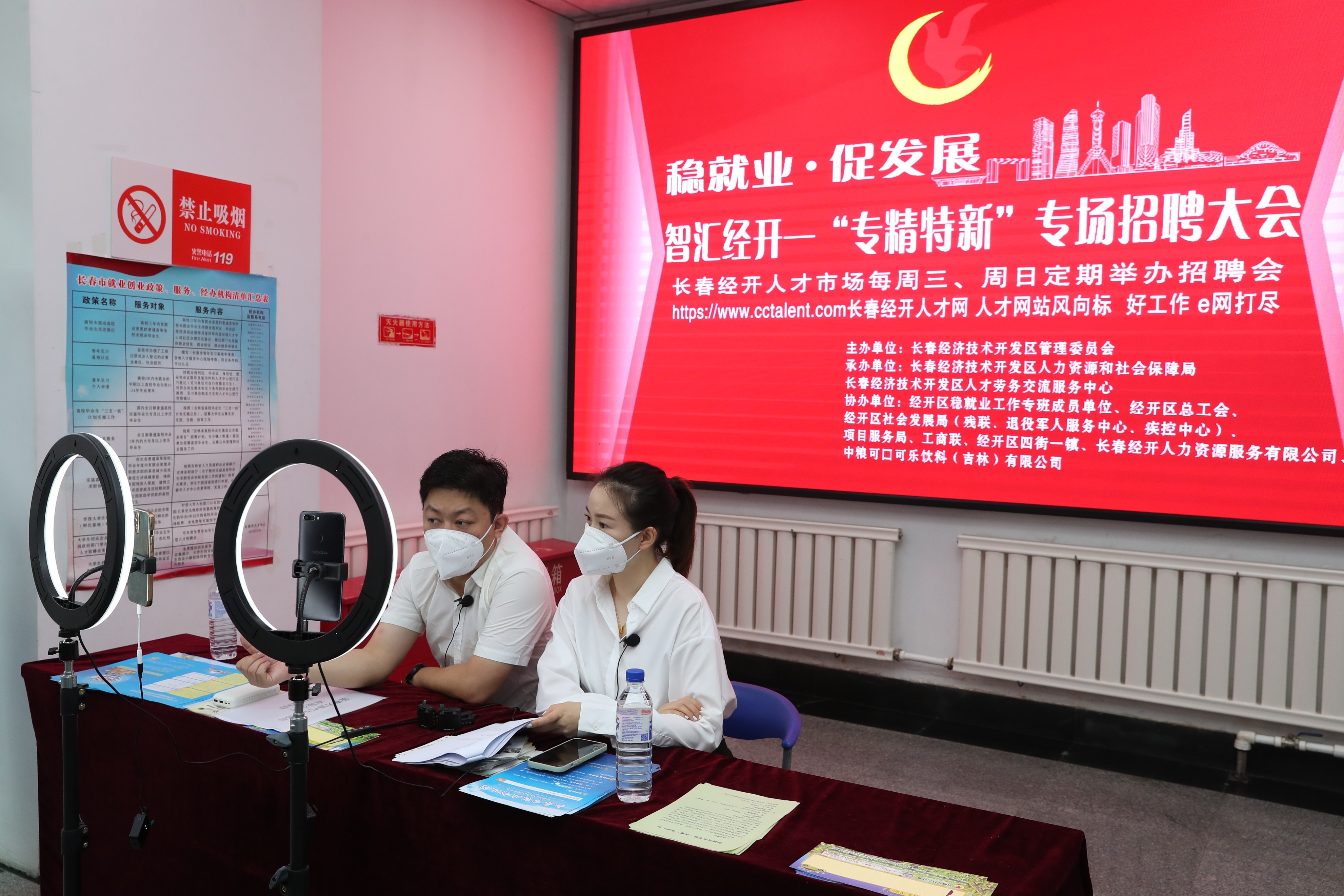 经开区举办“稳就业，促发展”智汇经开—“专精特新”招聘大会