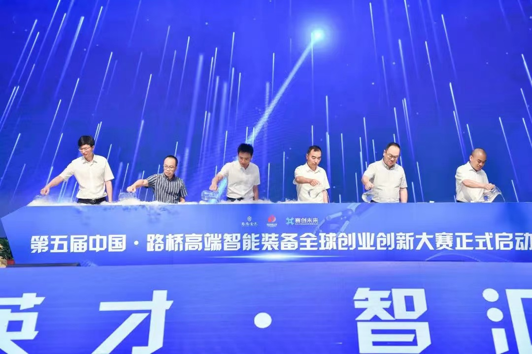 台州路桥以“人才链”赋能“产业链”