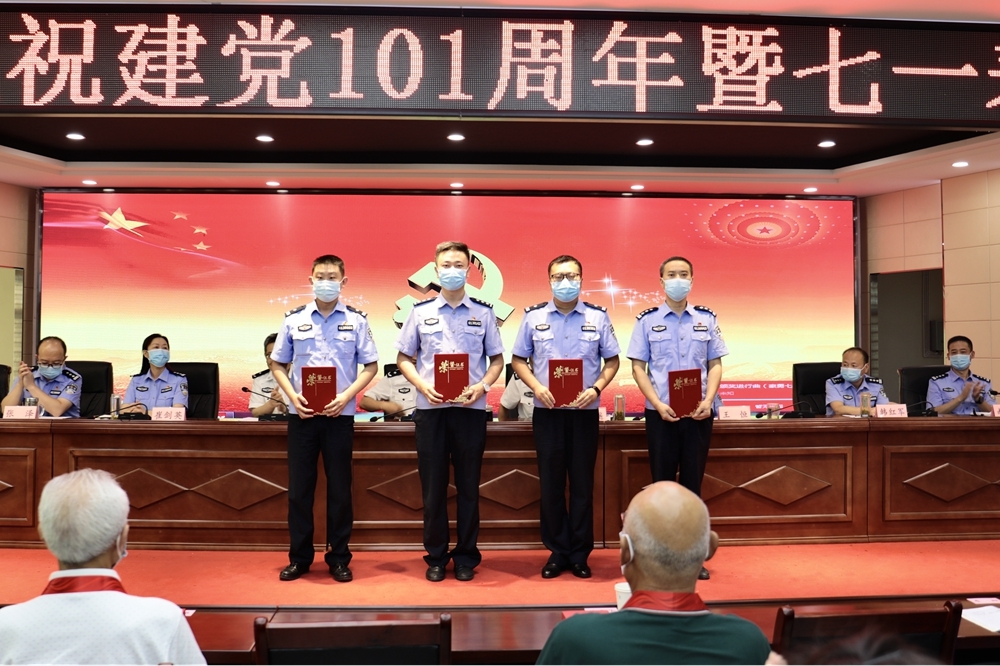 汉中监狱召开庆祝建党101周年暨七一表彰大会