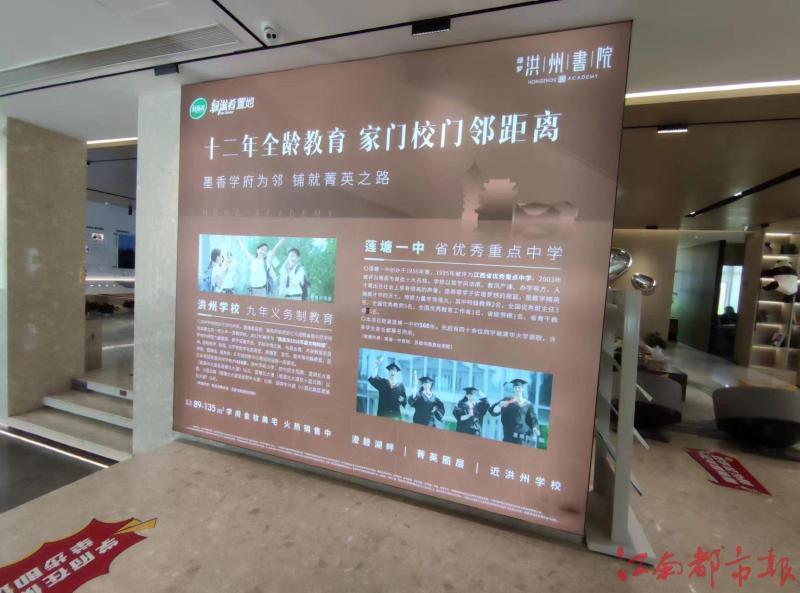 南昌绿梦洪州书院仍在“傍名校” 营销噱头还在“学区房”凤凰网江西_凤凰网