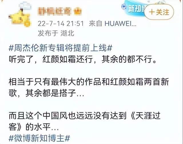 周杰伦新专辑提前三小时上线 销量破亿无悬念