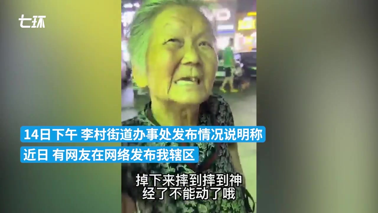 拾荒奶奶为瘫痪儿子讨羊肉汤，街道：享受低保，持续关注帮扶