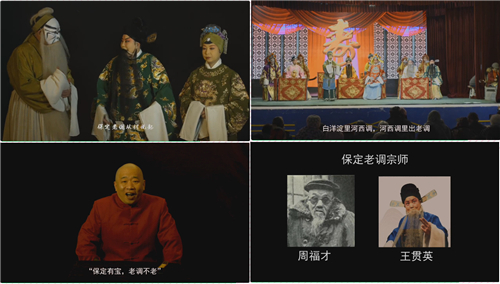 保定一戏曲短视频作品被评为文旅部青年科研人才扶持项目示范作品