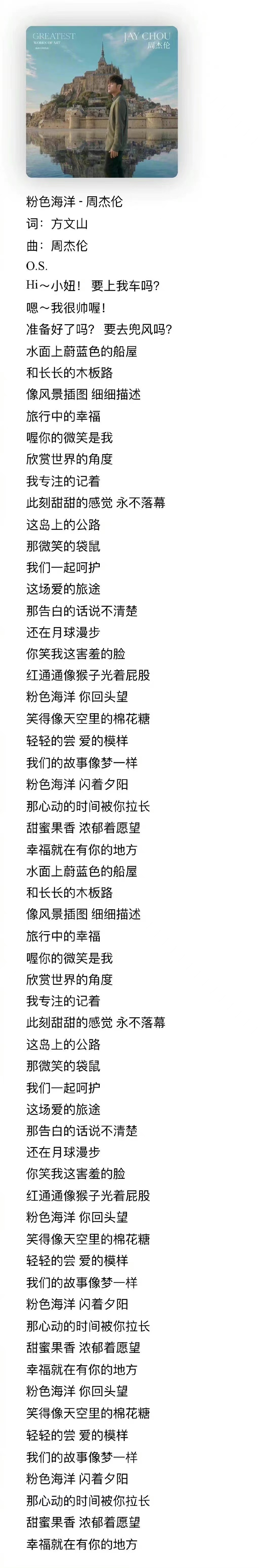 周杰伦新专辑提前三小时上线 销量破亿无悬念