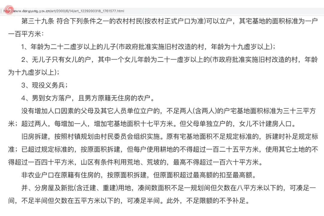 在人间|一个农村女性为宅基地奔走8年:盖房没有地 生娃租不到房