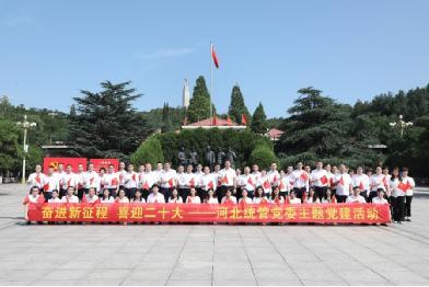 （图片说明：平安集团河北地区党员干部在五大书记铜像前合影致敬）