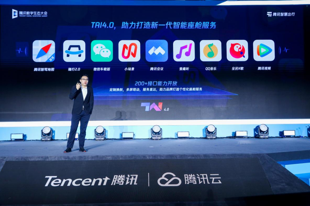 图：腾讯车联总经理王万新发布TAI4.0智能座舱解决方案