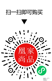 凰家尚品微信小程序二维码