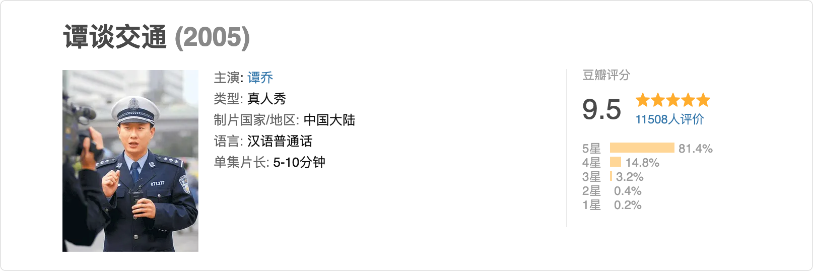 风暴眼|《谭谈交通》侵权案幕后推手疑似曝光:成都游术获维权收入65%