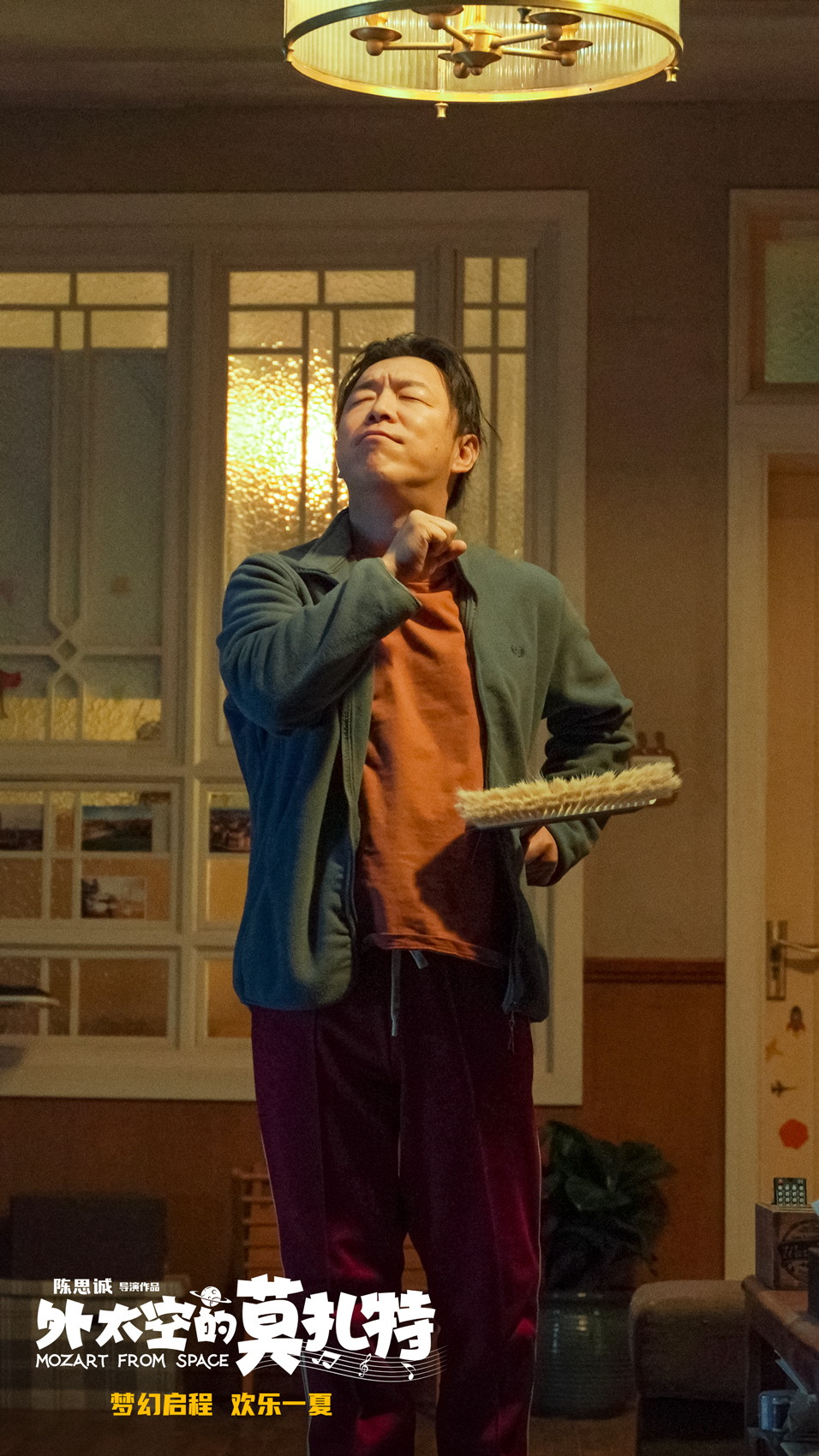 黄渤饰演父亲任大望。