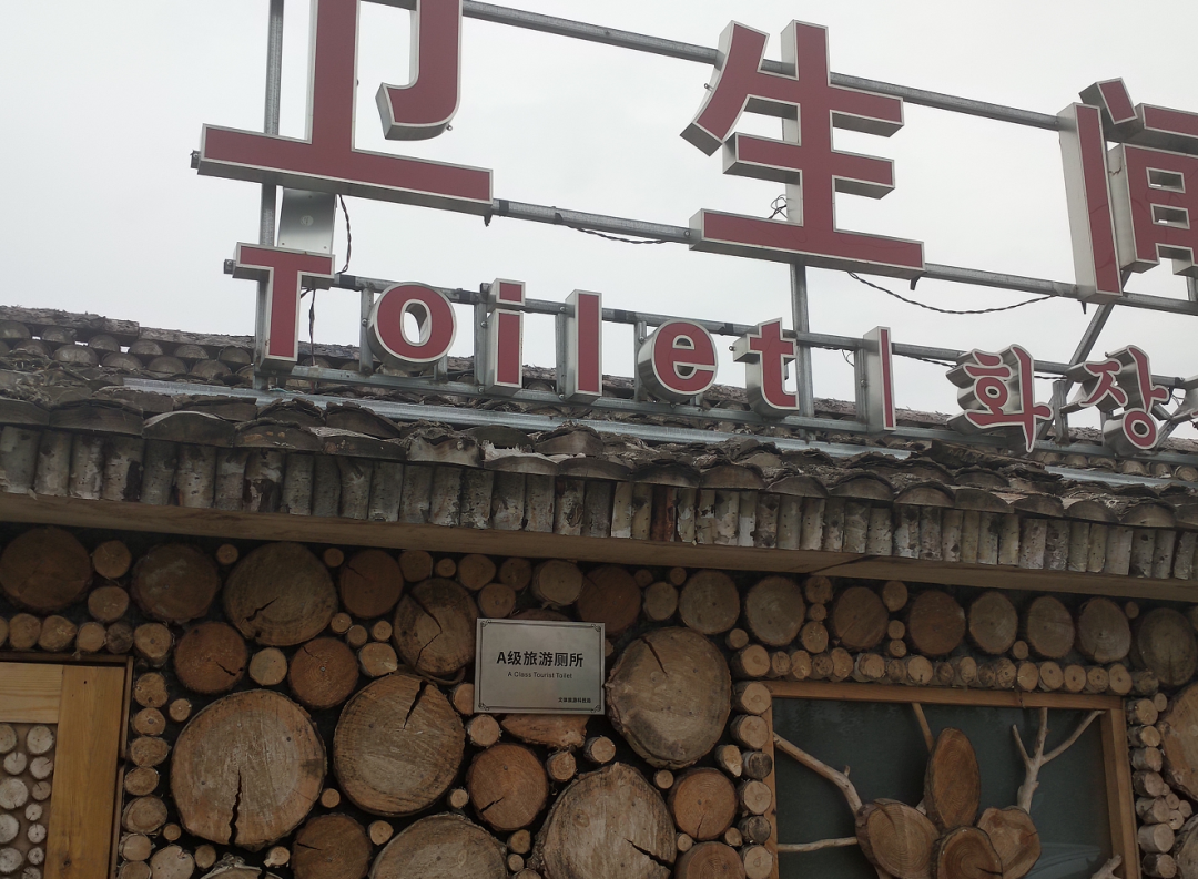 “数”遍莲花山，基础配套设施了解一下!