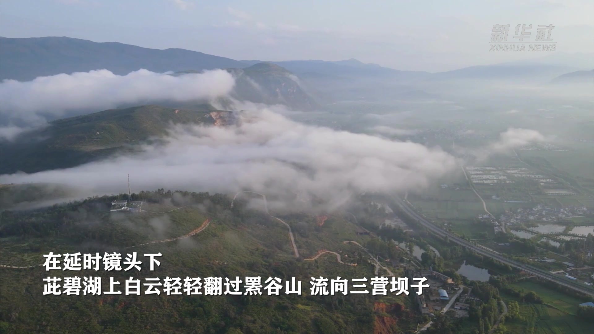 云海翻腾意思
