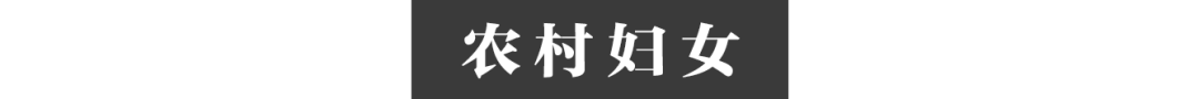 在人间|一个农村女性为宅基地奔走8年:盖房没有地 生娃租不到房